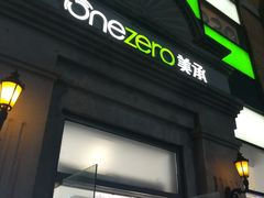 门面-美承数码店