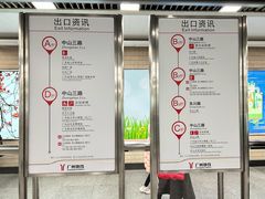 -烈士陵园(地铁站)
