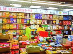 -紫荆城食品交易中心(华强北店)