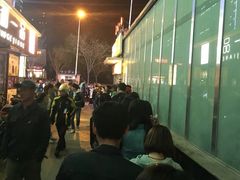 -五道口枣糕王(成府路店)