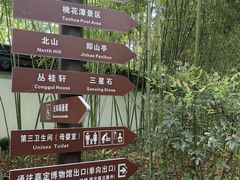 -秋霞圃