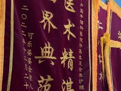 -严国平动物医院(德政总院)