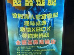 -MJ魔爵全机关真人密室逃脱(万达广场松江店)