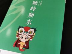 -顺峰顺水顺德菜(龙华店)