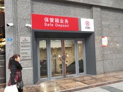 -中国工商银行(成都春熙路步行街支行)