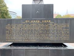 -郑和公园