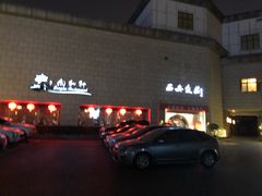 -西安饭庄·非遗陕菜(钟楼店)