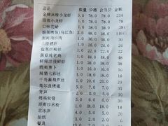 账单-辣猫龙虾(马泉营店)