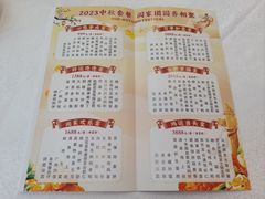-竹溪百福酒家(同和店)