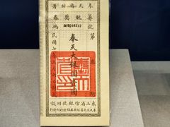 -沈阳金融博物馆