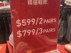 -东荟城名店仓