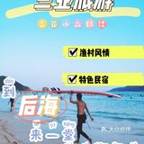 可以从辅街,小巷子里找找,有海南当地的特色菜馆