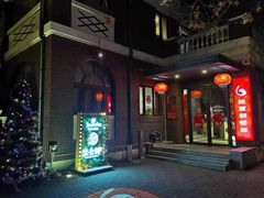 -陆壹捌餐厅(五大道店)