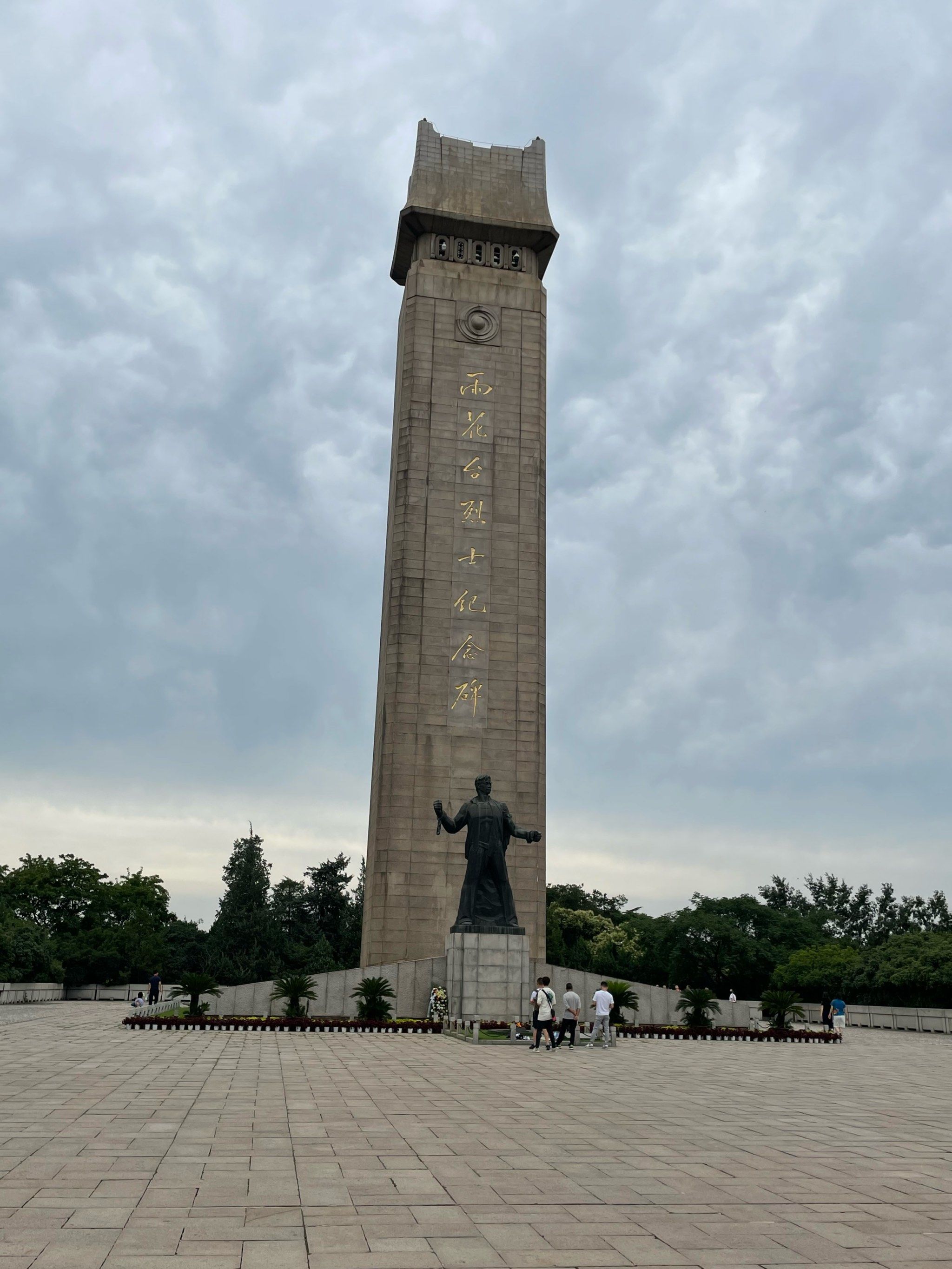 天天领红包雨花台烈士纪念碑