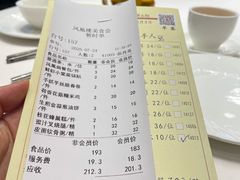 -凤凰楼酒家·粤宴点心(华强北店)