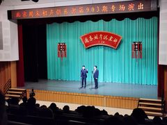 -周末相声俱乐部