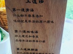 -九府羊·鲜羊火锅·烤串(新华路店)