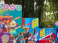 -云南民族村