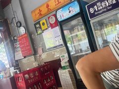 -老东江米粉