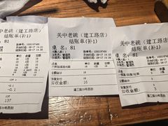 -关中老碗(建工路店)