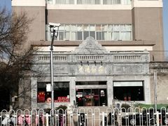 -晋阳饭庄(虎坊桥店)