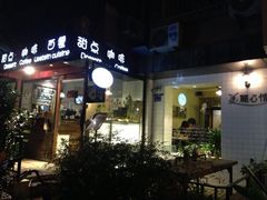 iphone_upload_pic-美丽心情蛋糕(江苏路店)