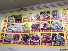 菜单-柴头哥·牛肉火锅(爱民路店)