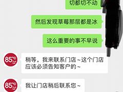 -85度C(上海广元店)