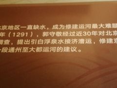 -郭守敬纪念馆