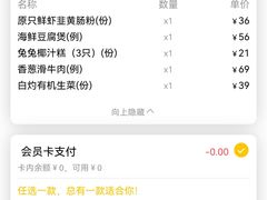 -老广酒楼(樱花店)