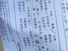 -咿呀口腔(光谷分院)