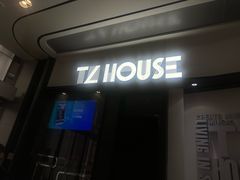 -TZ House音乐现场(来福士中心店)