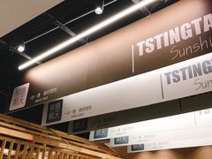 -琴岛顺天馄饨(乐客城店)