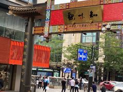 -知味观(湖滨总店)