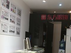-广州市东方眼镜连锁企业有限公司(东山未来里店)