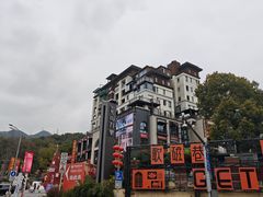 -磁器口古镇