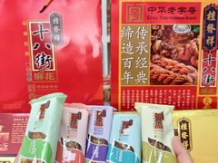 -桂发祥·直营(古文化街店)