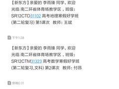 -新东方学习规划(南二环第一校区)