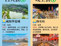 -悦海公园