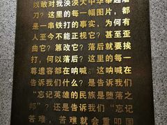 -沈阳“九·一八”历史博物馆