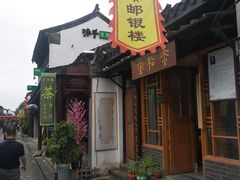 -盂城驿-南门大街