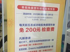 -襄阳爱尔眼科医院