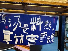 -芸南道·过桥米线(昆明老街旗舰店)