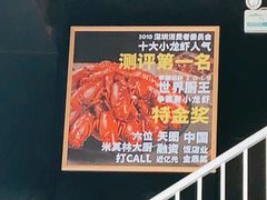 -松哥油焖大虾(科技园店)
