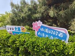 -黑石礁公园