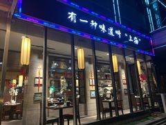 -金枝玉叶上海人家食府(三里河店)