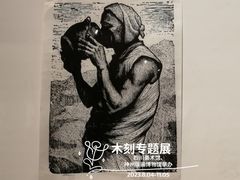 -四川美术馆