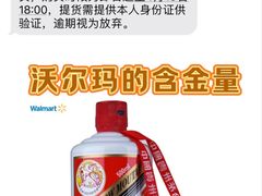 -天河沃尔玛