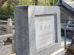 -潭柘寺景区