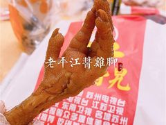 -鸡脚旮旯平江路店
